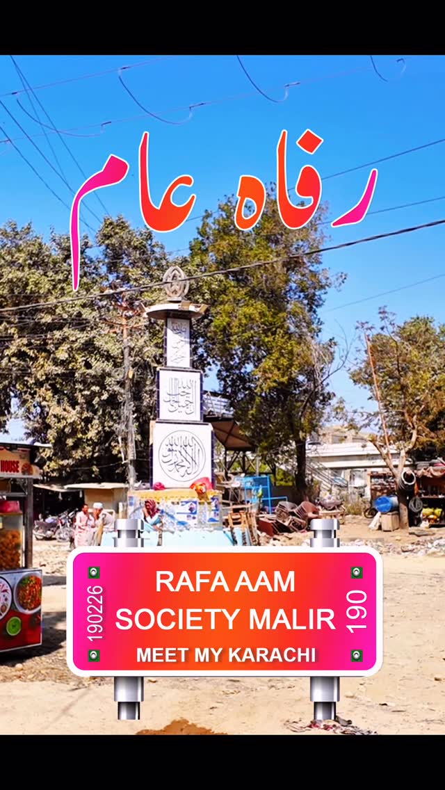 Rafa Aaam Malir Karachi. #malir #meetmykarachi #karachi # ...