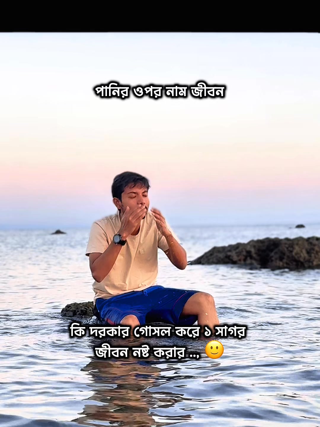 এক সাগর জীবন 🤧😒 | Shawon Robi | Facebook