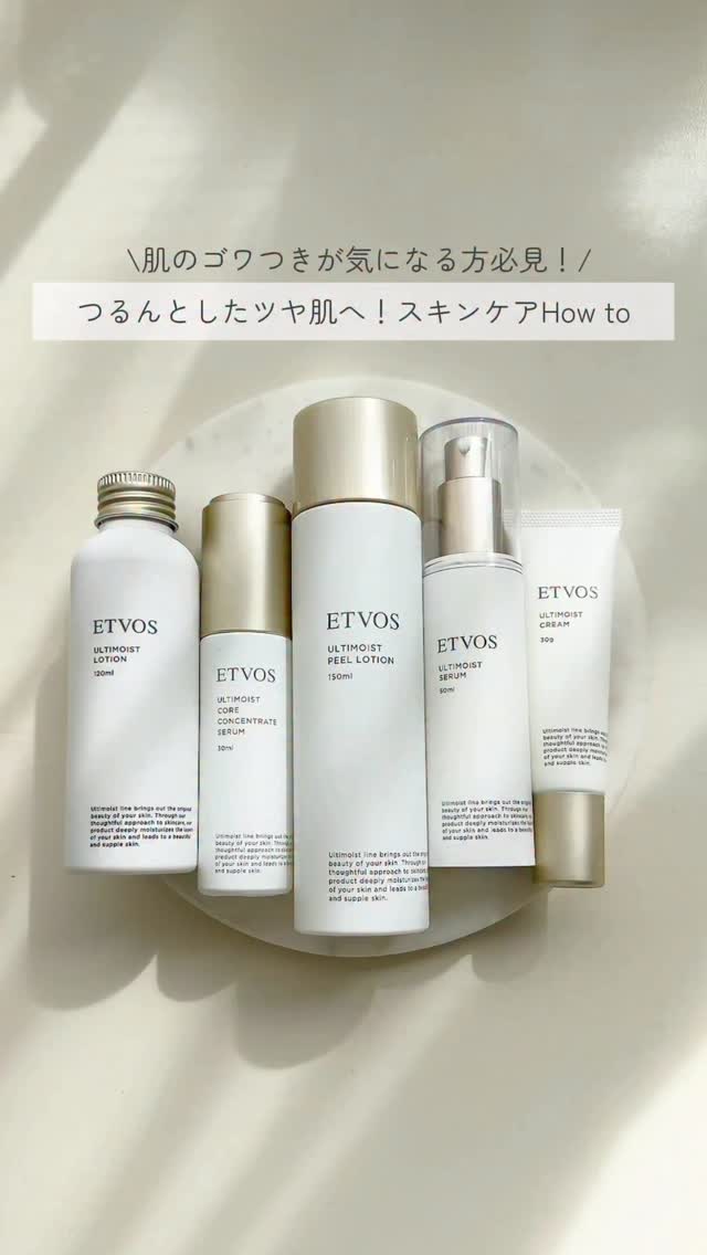 スキンケア・基礎化粧品 ETVOS LOTION 150ml ファンデーション リップ