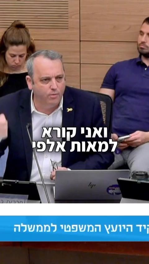 *זוהי אזעקת אמת*‼️ החוק לפיצול תפקיד היועץ המשפטי לממשלה הוא אבן הראשה ...