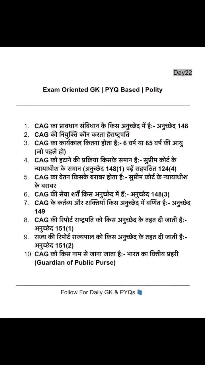 Polity | Day-22 | PYQ Based Exam Oriented GK | One-Liners ये सवाल SSC ...