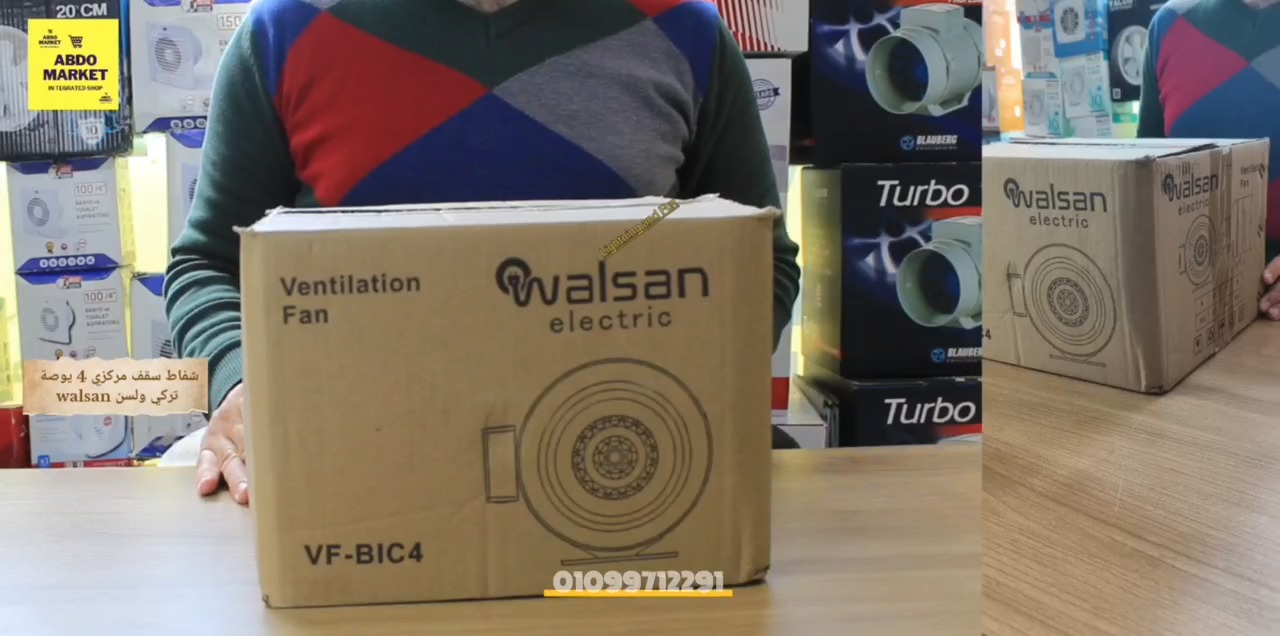 🛠️ طريقة تركيب شفاط سقف مركزي ولسن Walsan معدن 4 بوصة – بسهولة ...