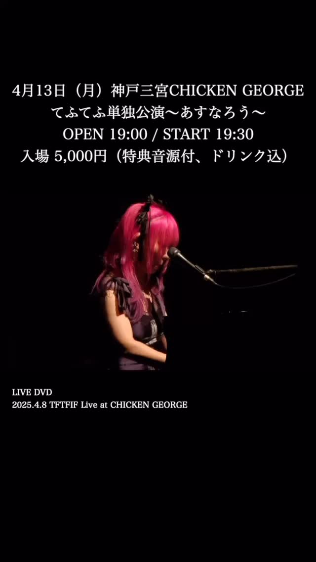 てふてふ (@tefutefuofficial) • Facebook