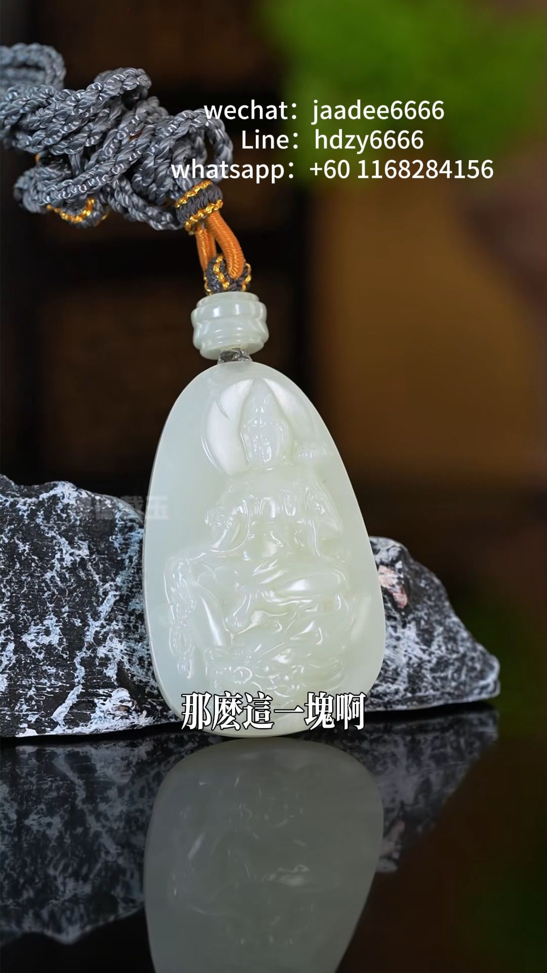 掛件就想多較少，選好肉精工雕刻，栩栩如生寓意吉祥。#和田玉现场实拍