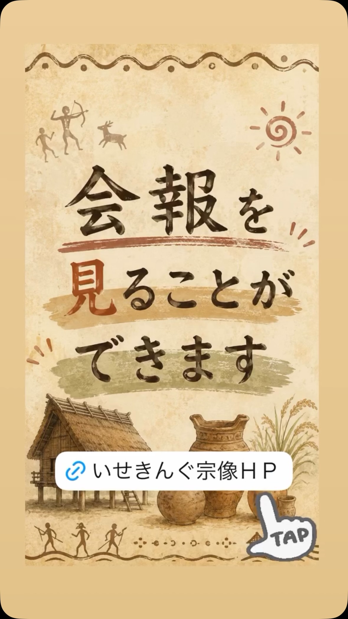 いせきんぐ宗像 ～田熊石畑遺跡歴史公園～ (@isekingmunakata) • Facebook