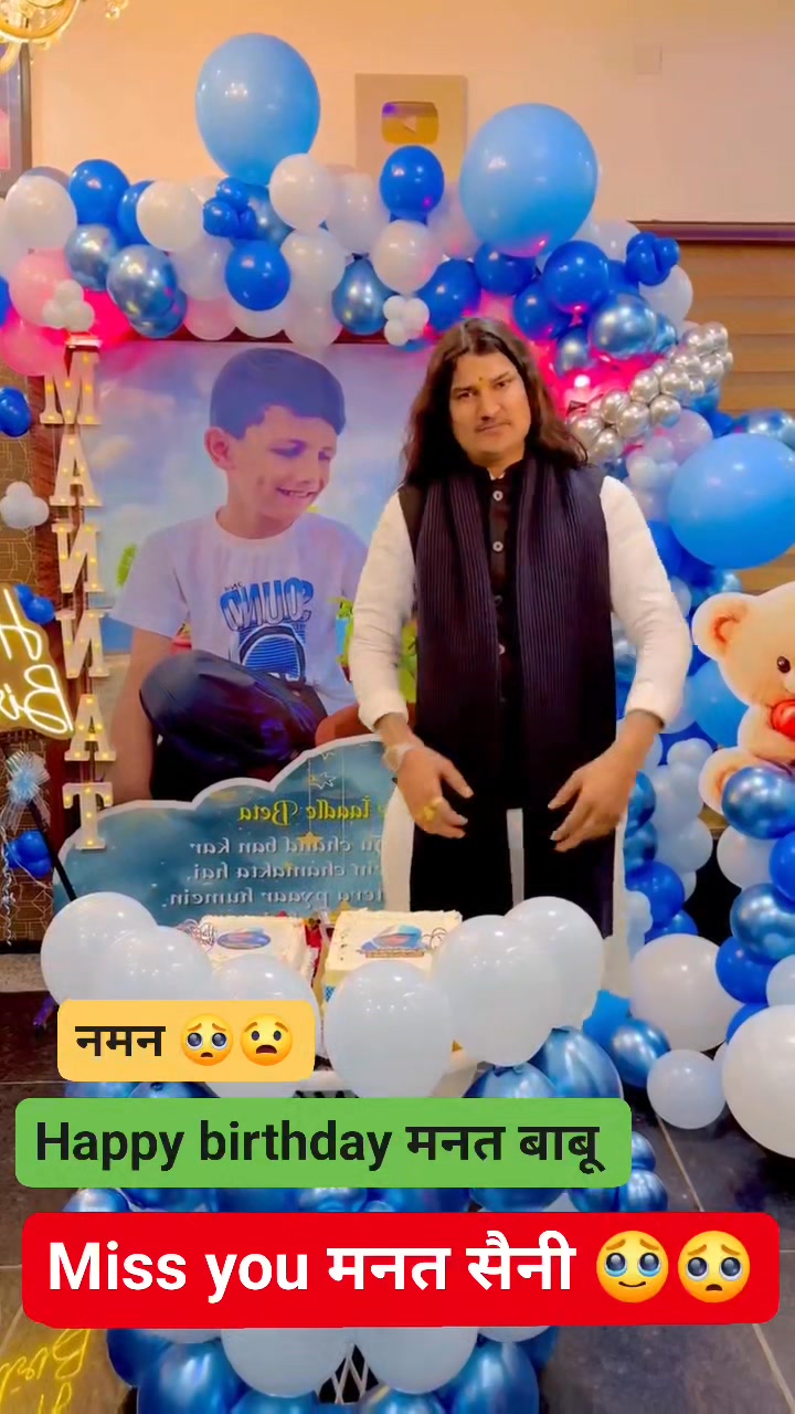 Happy birthday मनत बाबू 🎁 तू जहां भी हैं खुश रह बाबू🥹 Kamlesh Rajoriya ...