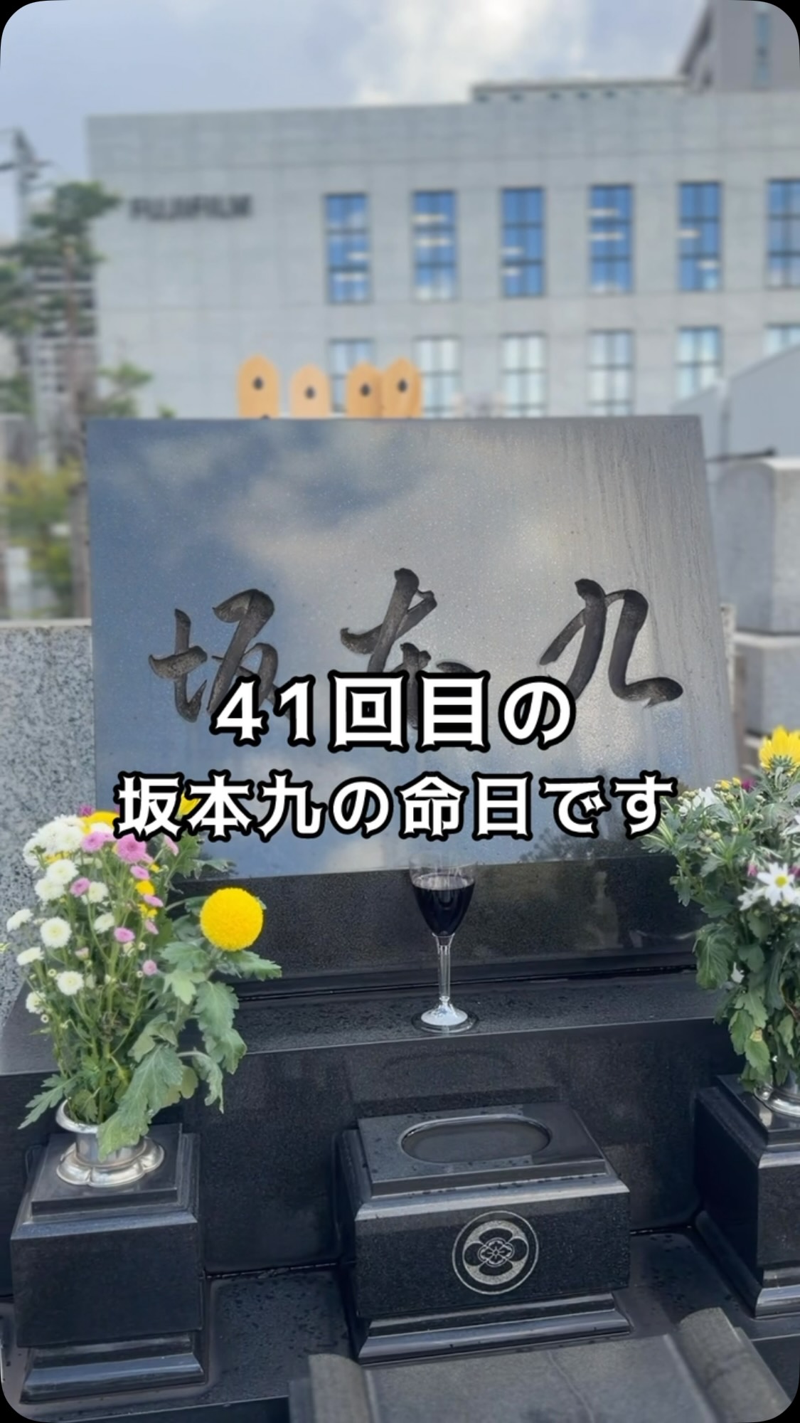 kyusakamoto.official 坂本九41回目の命日でした。 | 柏木由紀子