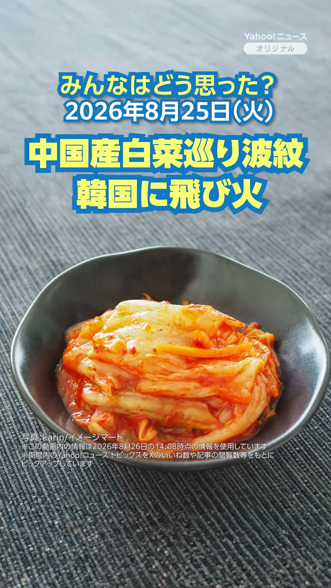 yahoo 記事