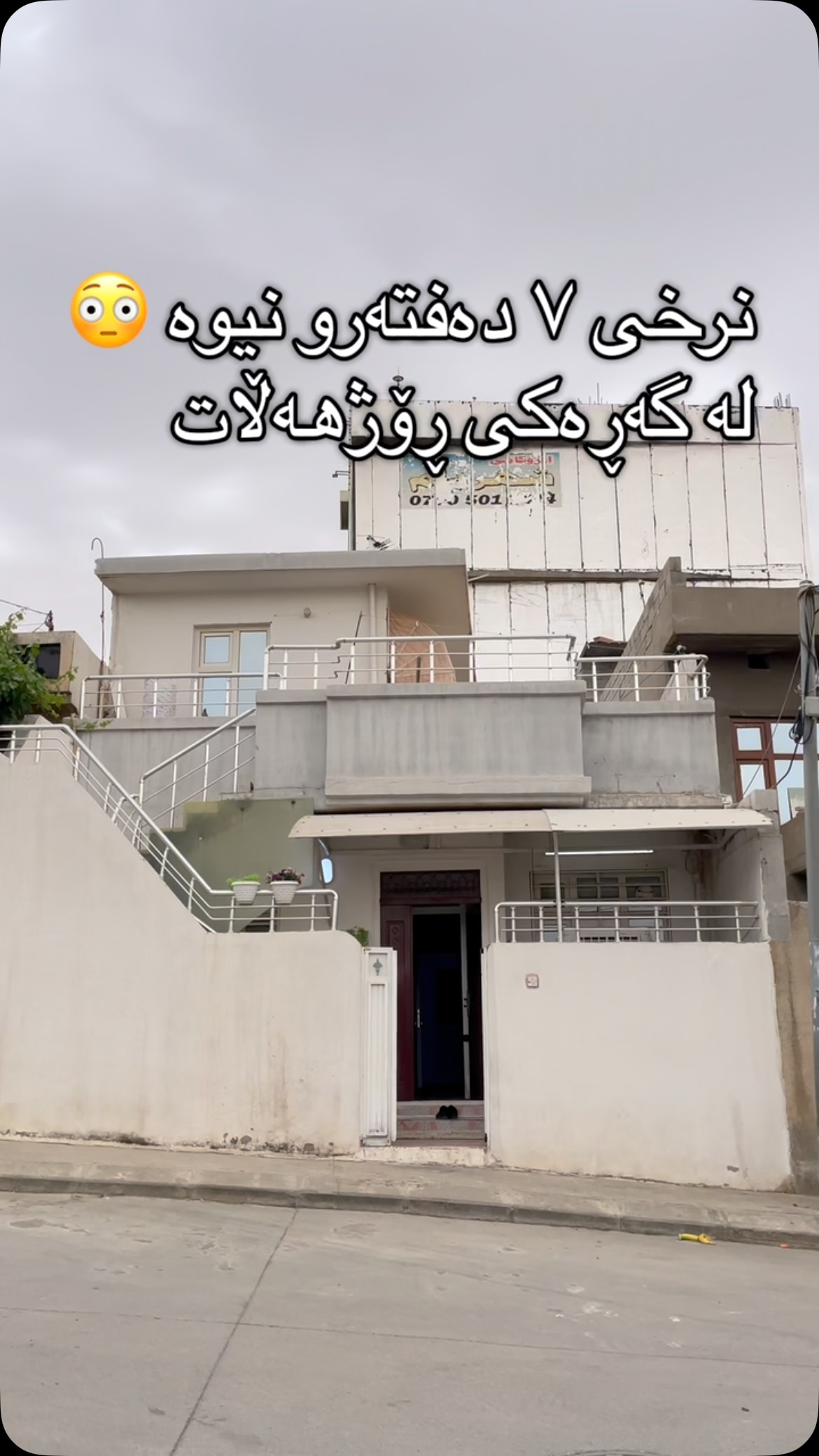 خانو بۆ فرۆشتن لە گەڕەکی ڕۆژ هەڵات نزیک نەخۆشخانەی بەخشین ، ڕووبەری ١١٤ ...