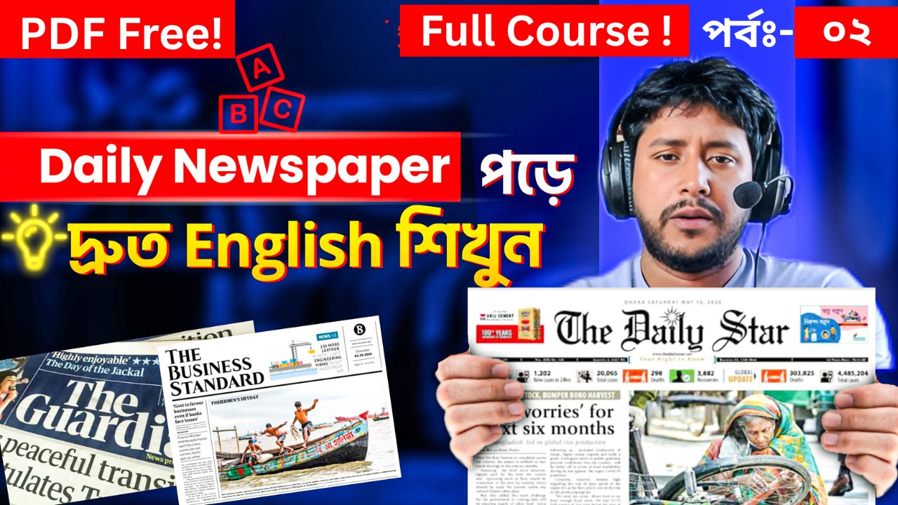 #How_to_improve_reading_skills #How_to_improve_English_writing #ইংরেজি ...