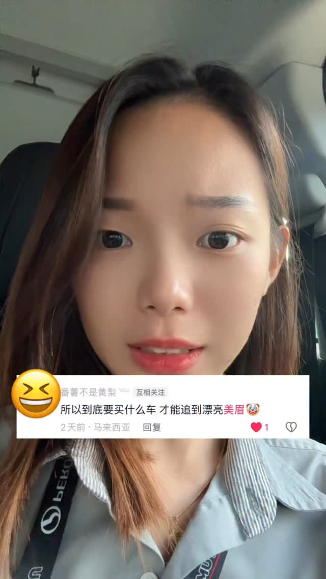不要一直问我 买什么车追什么美眉 我讲了你们要买！🤨 #你问我答 #msvickyperodua #peroduavendoriatt3 #古 ...