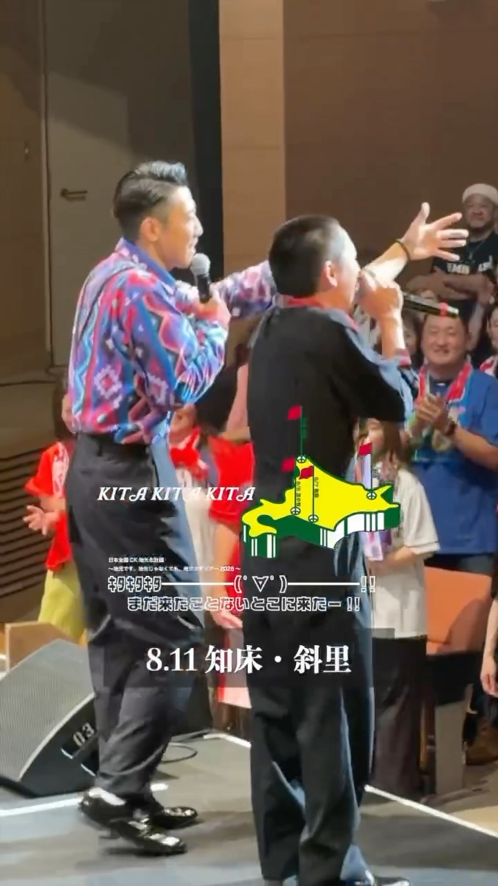 C&K - 「WANIMA presents 1CHANCE FESTIVAL 2025」 🔥C&K グッズ販売の