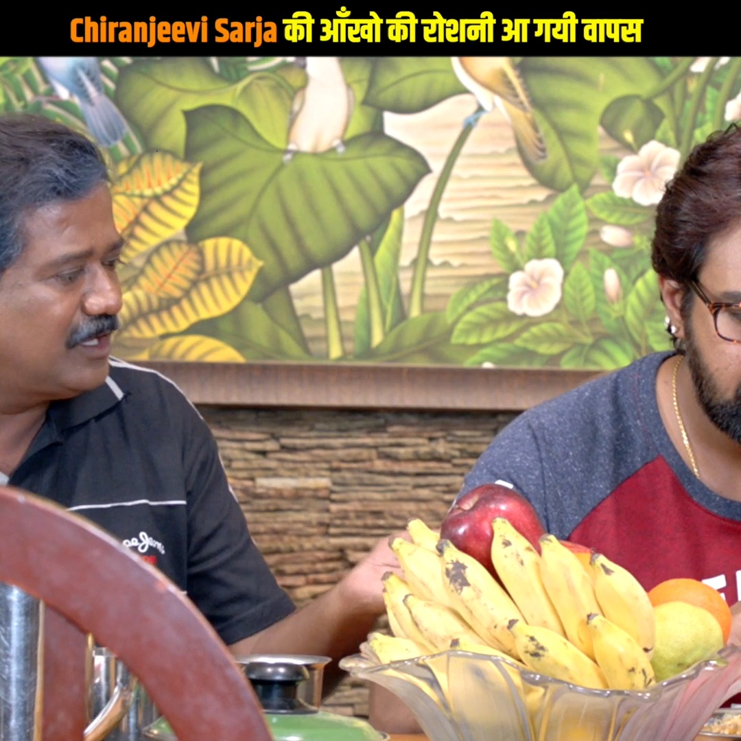 Chiranjeevi Sarja की आँखो की रोशनी आ गयी वापस | Samhaara Movie ...