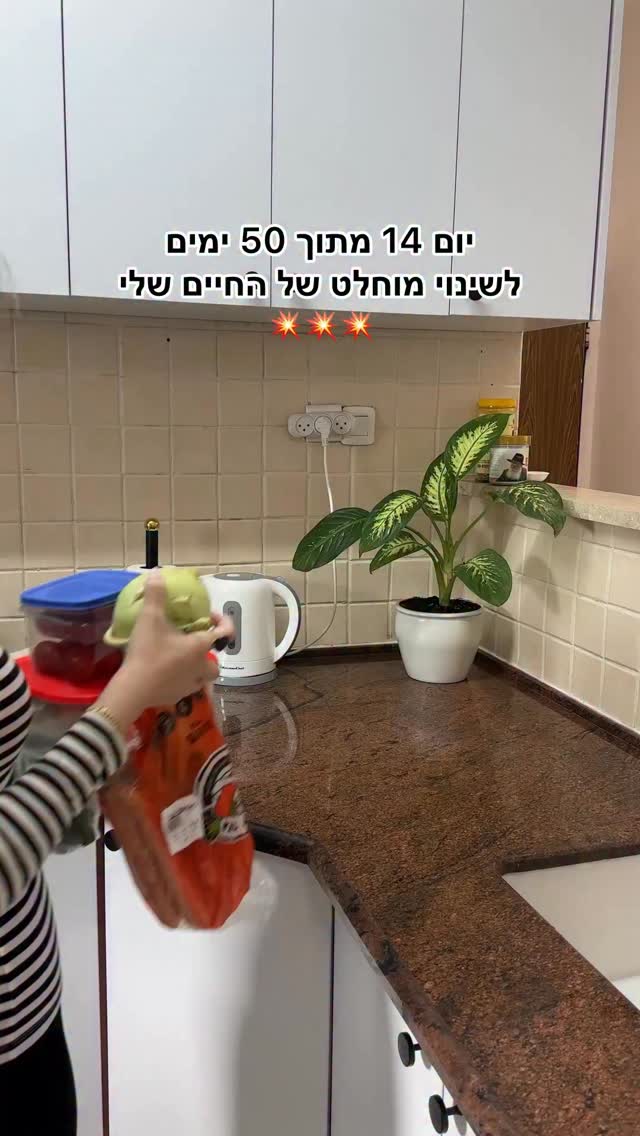 יום 14/50 בסדרה של חיי💥 *** ואם גם את רוצה להכניס ללו״ז שלך זמן התנדבות ...