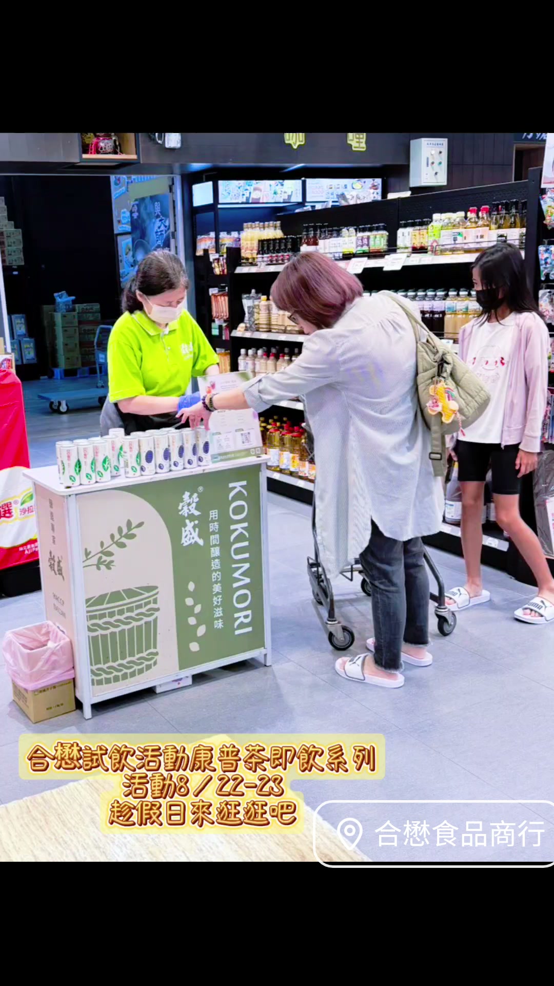 合懋食品商行| Kaohsiung