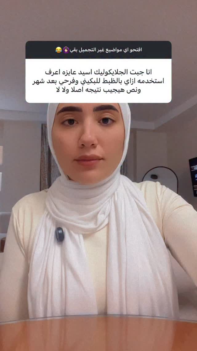 @skinify_eg | Menna Abuzied | Facebook