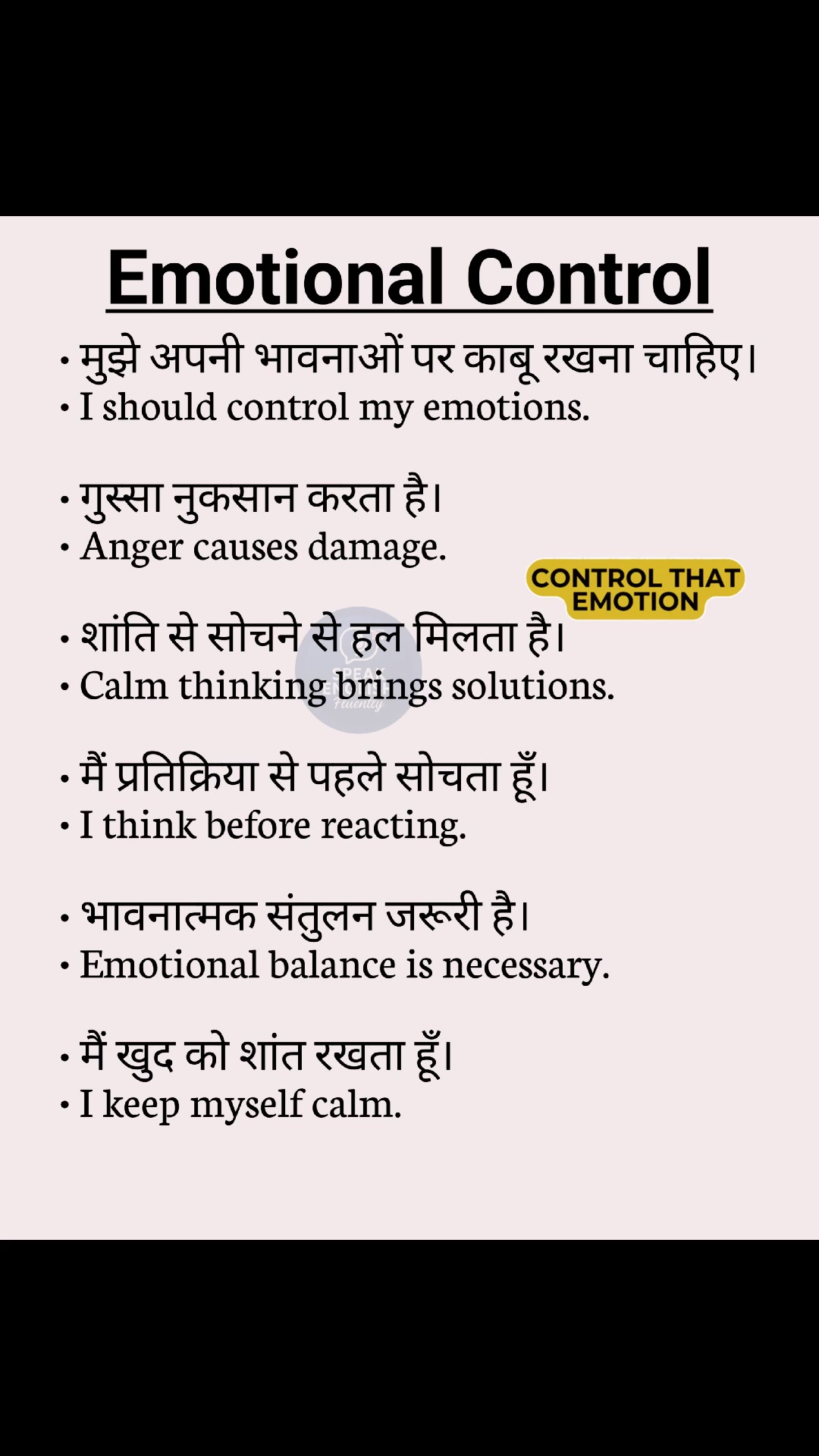 Emotional Control । Learn English #EmotionalControl #InnerPeace # ...