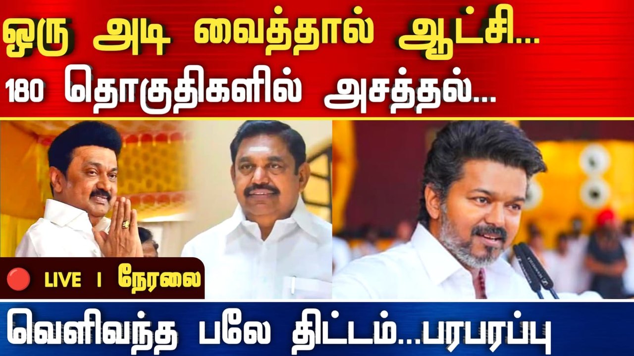 செந்தில் பாலாஜி அசோக் குமார் நீதிமன்றத்தில் ஆஜார் #DMKFailsTN # ...