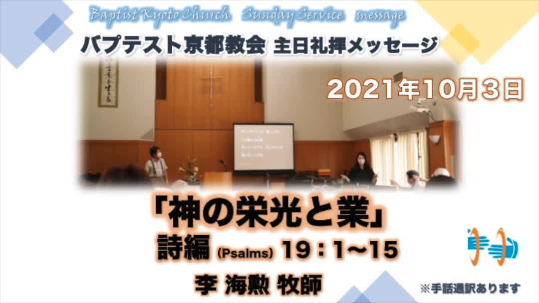 日本バプテスト京都教会 ホーム Facebook