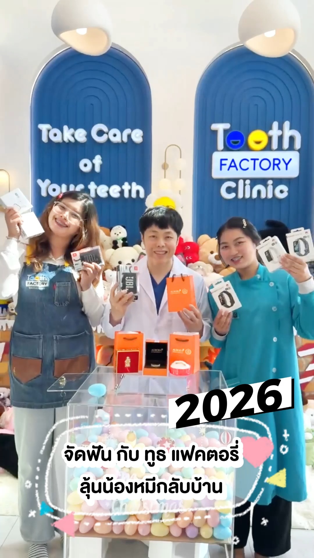Tooth Factory Clinic : จัดฟัน รากฟันเทียม ฟอกสีฟัน นครปฐม | Nakhon Pathom