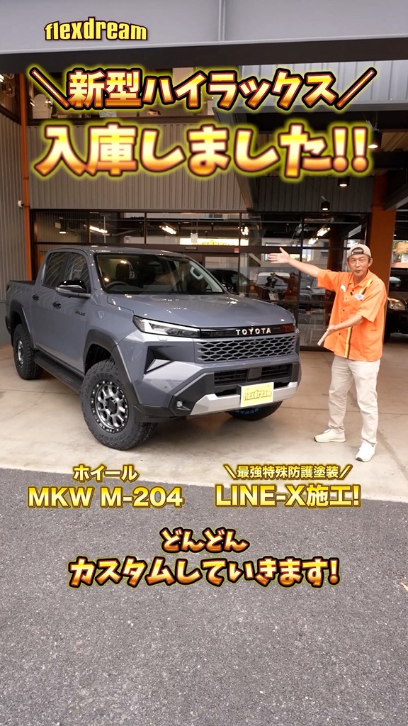 新型ハイラックス GUN226 入庫したので解説します🎥👀 . . ＼早速