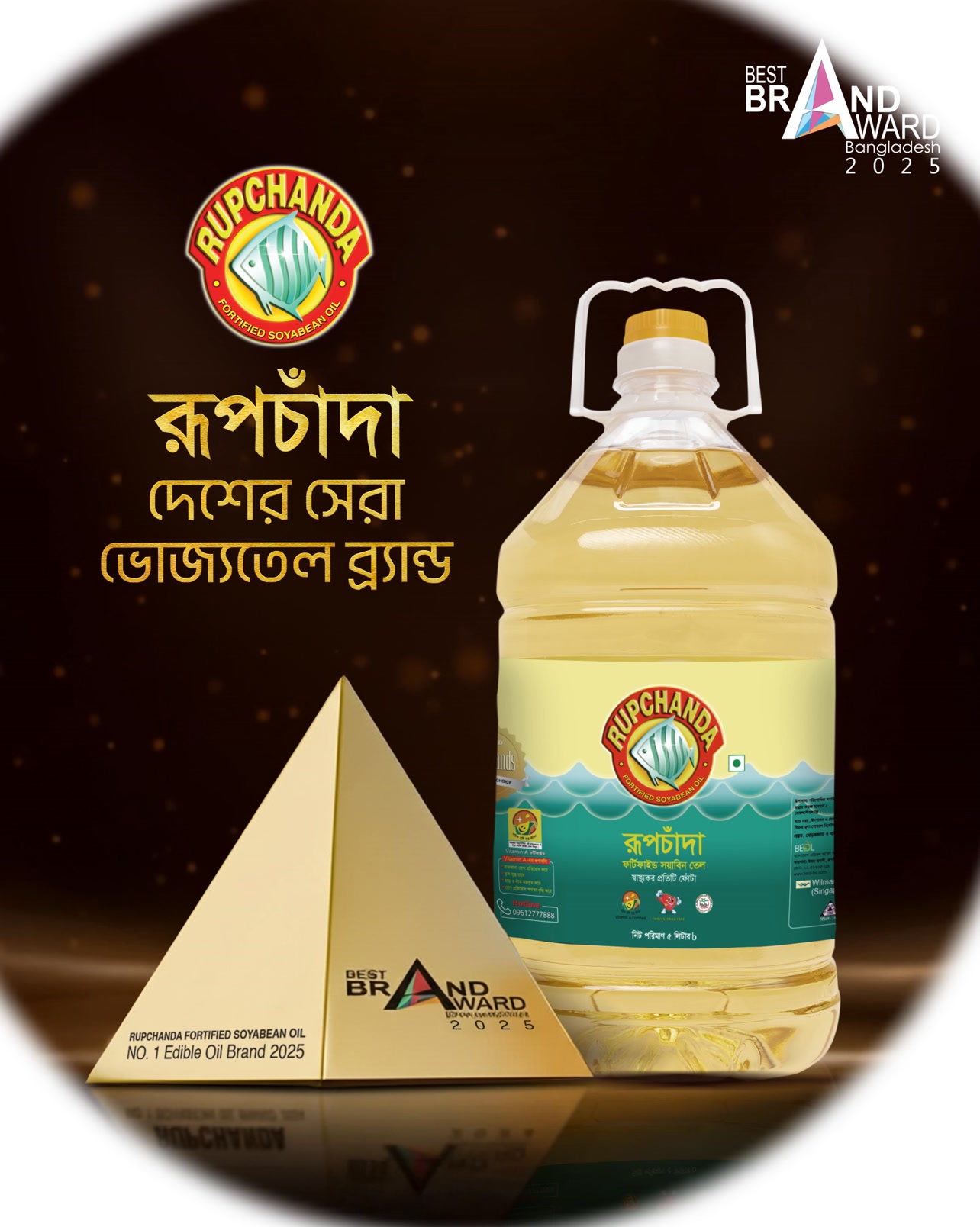 Rupchanda- রূপচাঁদা