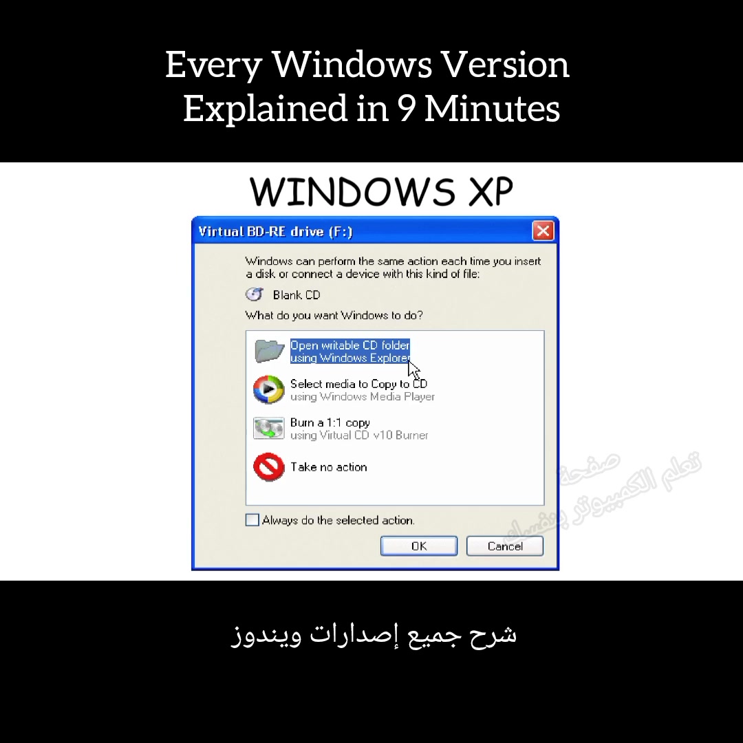 Every Windows Version Explained تطور ويندوز #Windows
