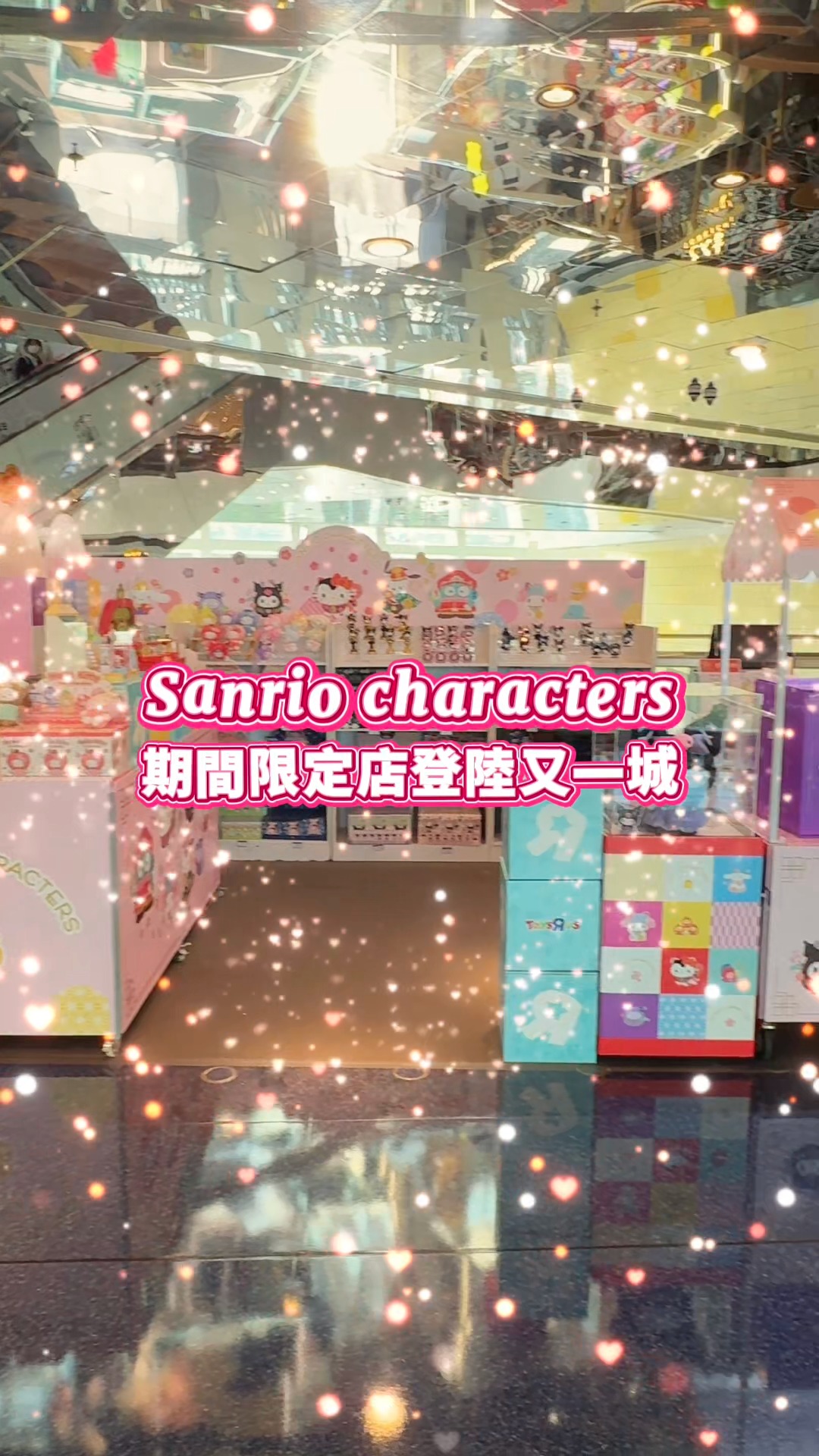【#R速遞 #放假好去處】 Sanrio characters期間限定店📌九龍塘又一城 Sanrio characters迷注意💓 ...