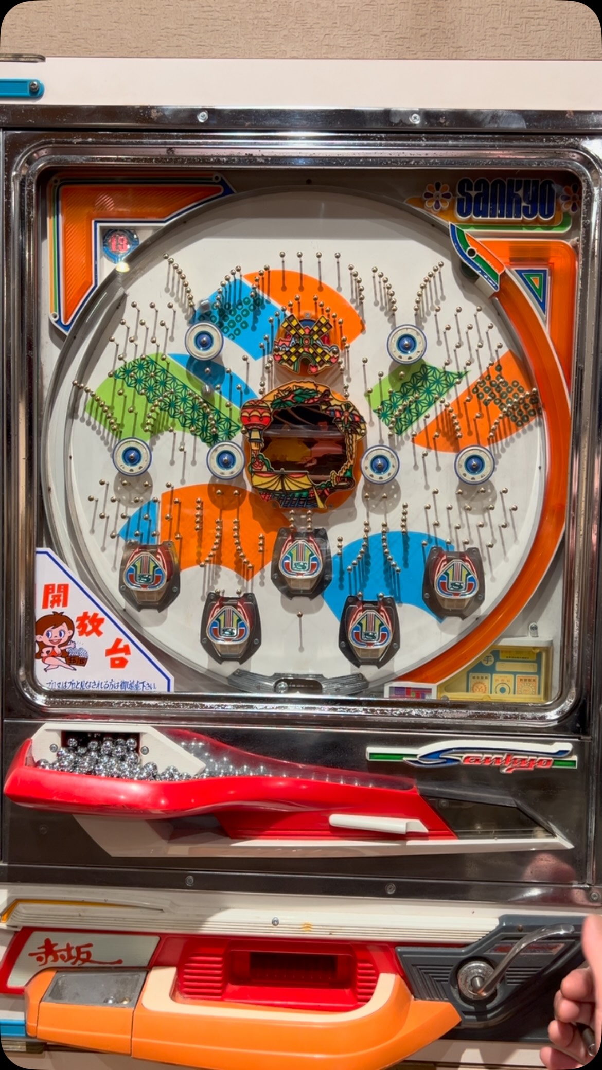 ドッキリマンSP Ⅱ (三共） 平成元年登場 #レトロパチンコ #パチンコ