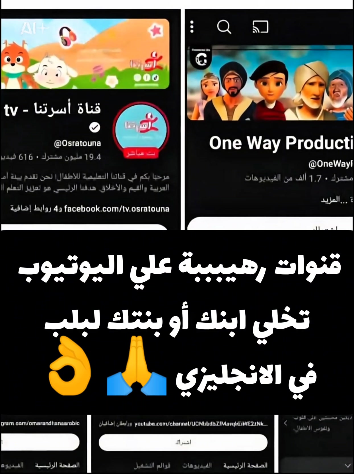 دي 5 قنوات على اليوتيوب هتخلى أبنك وبنتك لبلب في الانجليزي👌 ABC Kids TV ...