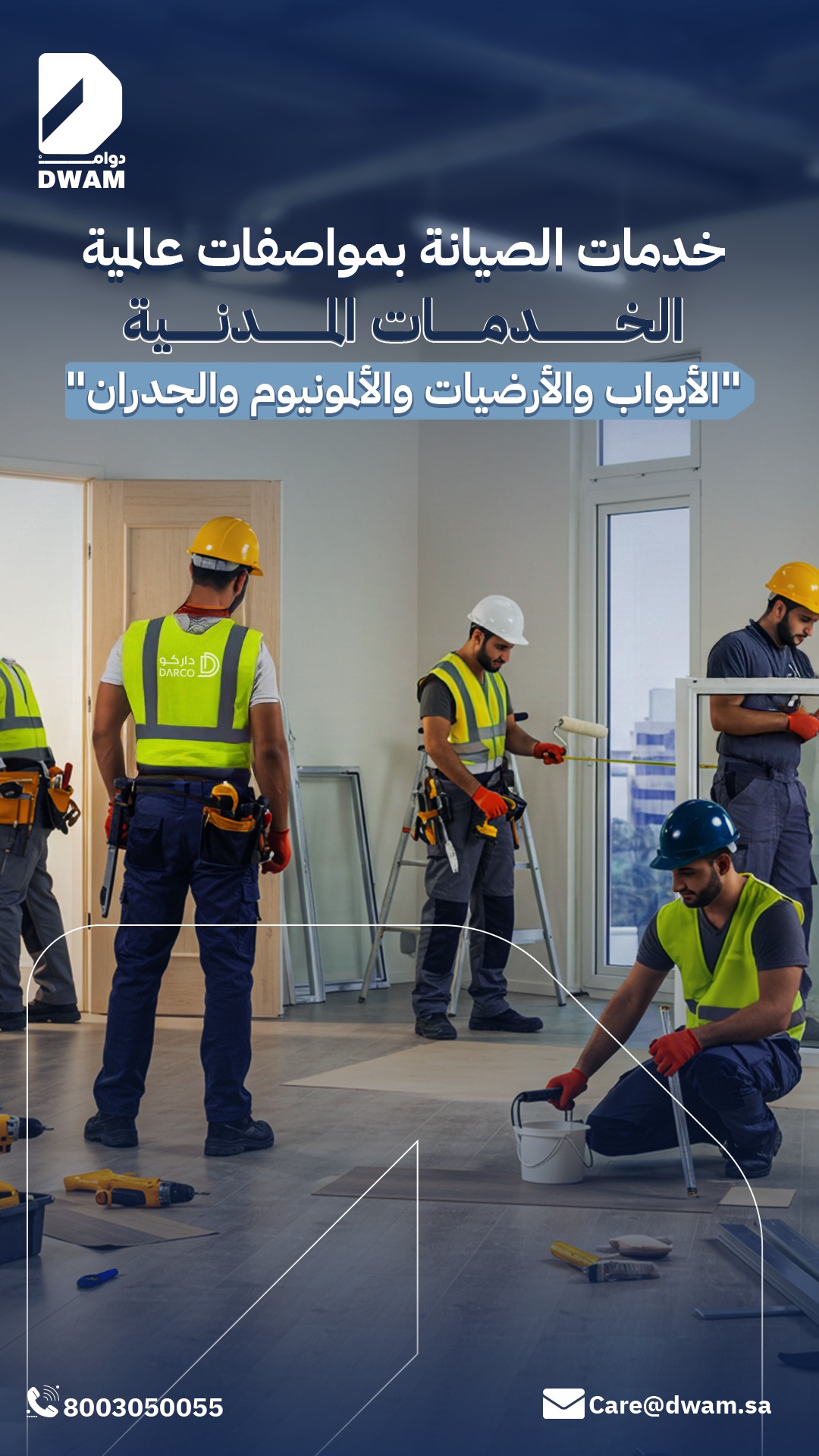 DWAM Facility Management - دوام لإدارة المرافق