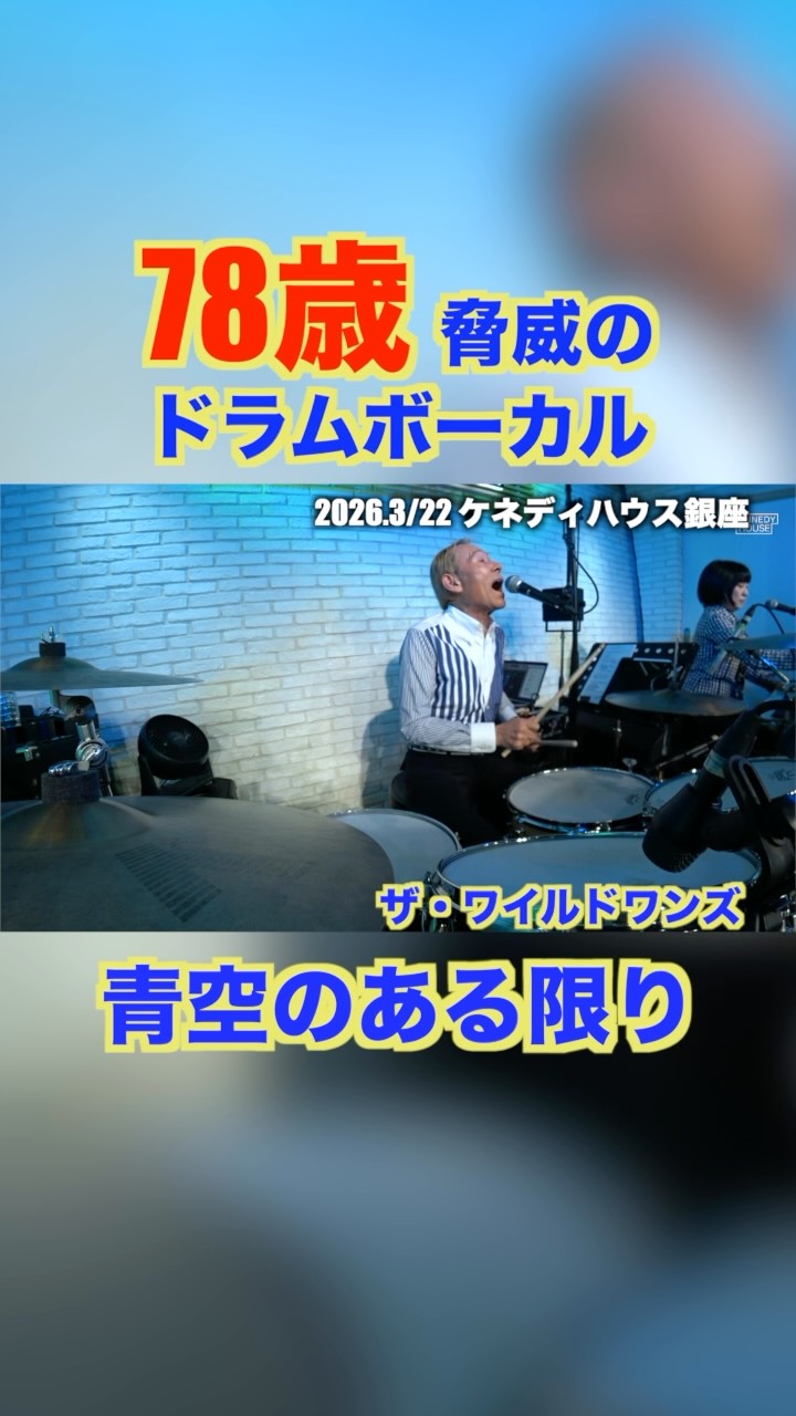 40th Anniversary Concert Tour 2026 COVERS & BEST 前半20公演にご