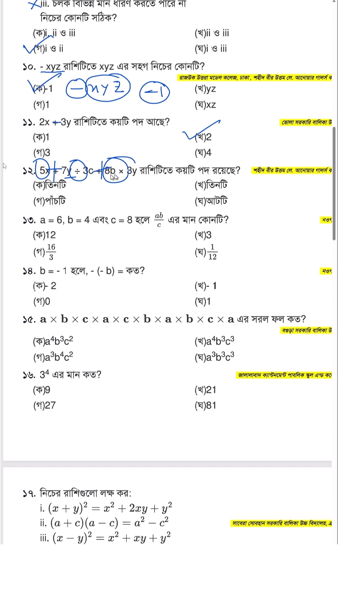 Class 6 math chapter 4 mcq | ষষ্ঠ শ্রেণি গণিত বহুনির্বাচনি সাজেশন ...