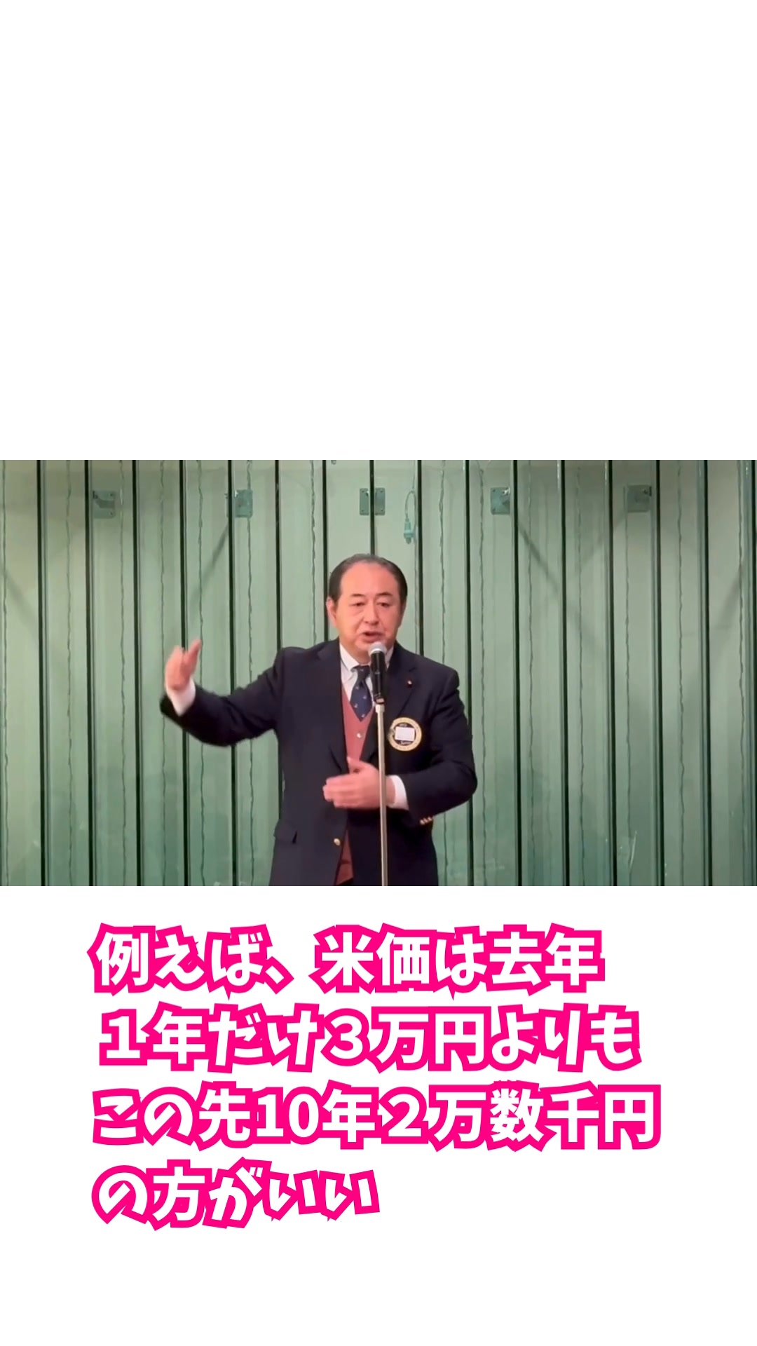 横手 信一