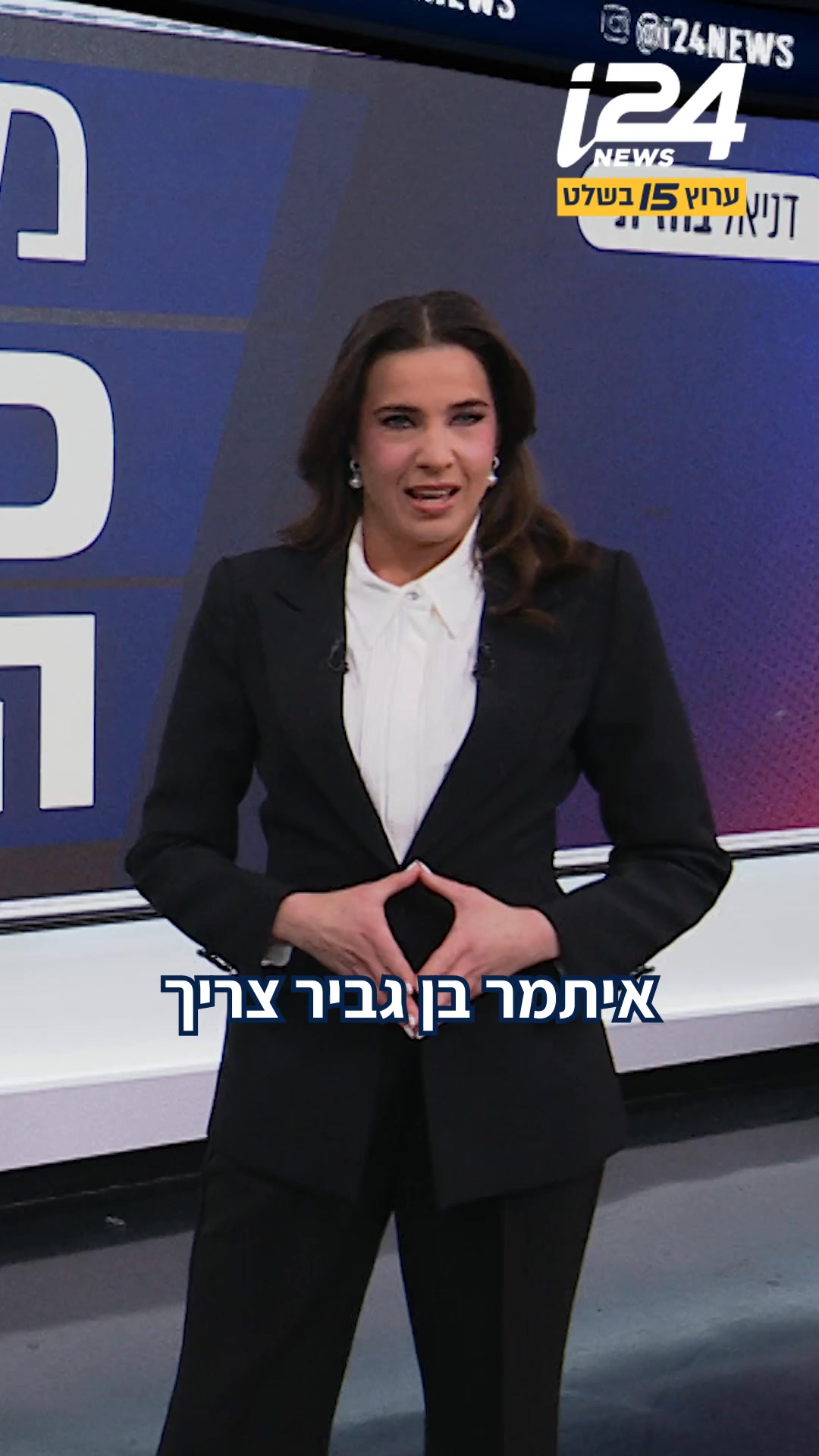 לא משנה מה בג״ץ יפסוק בנוגע לבן גביר - נתניהו ינצח | דניאל בחזית ...