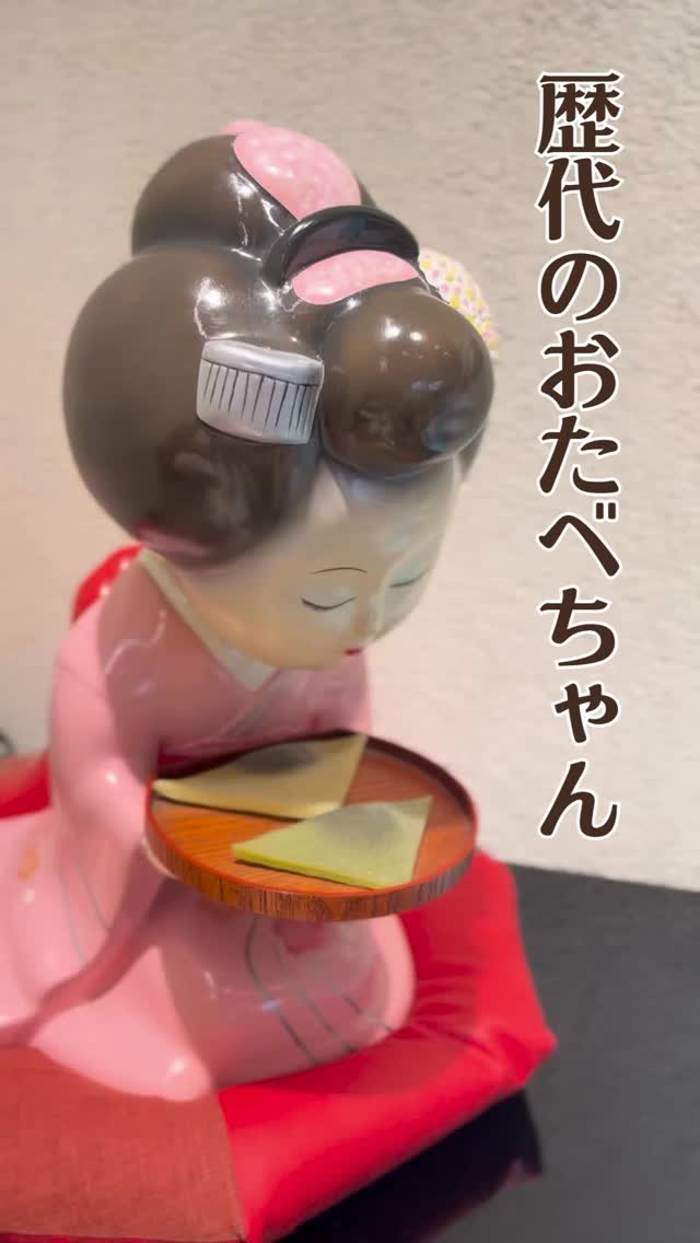つぶあん入り生八つ橋 おたべ」のキャラクター、現在のおたべちゃんは 