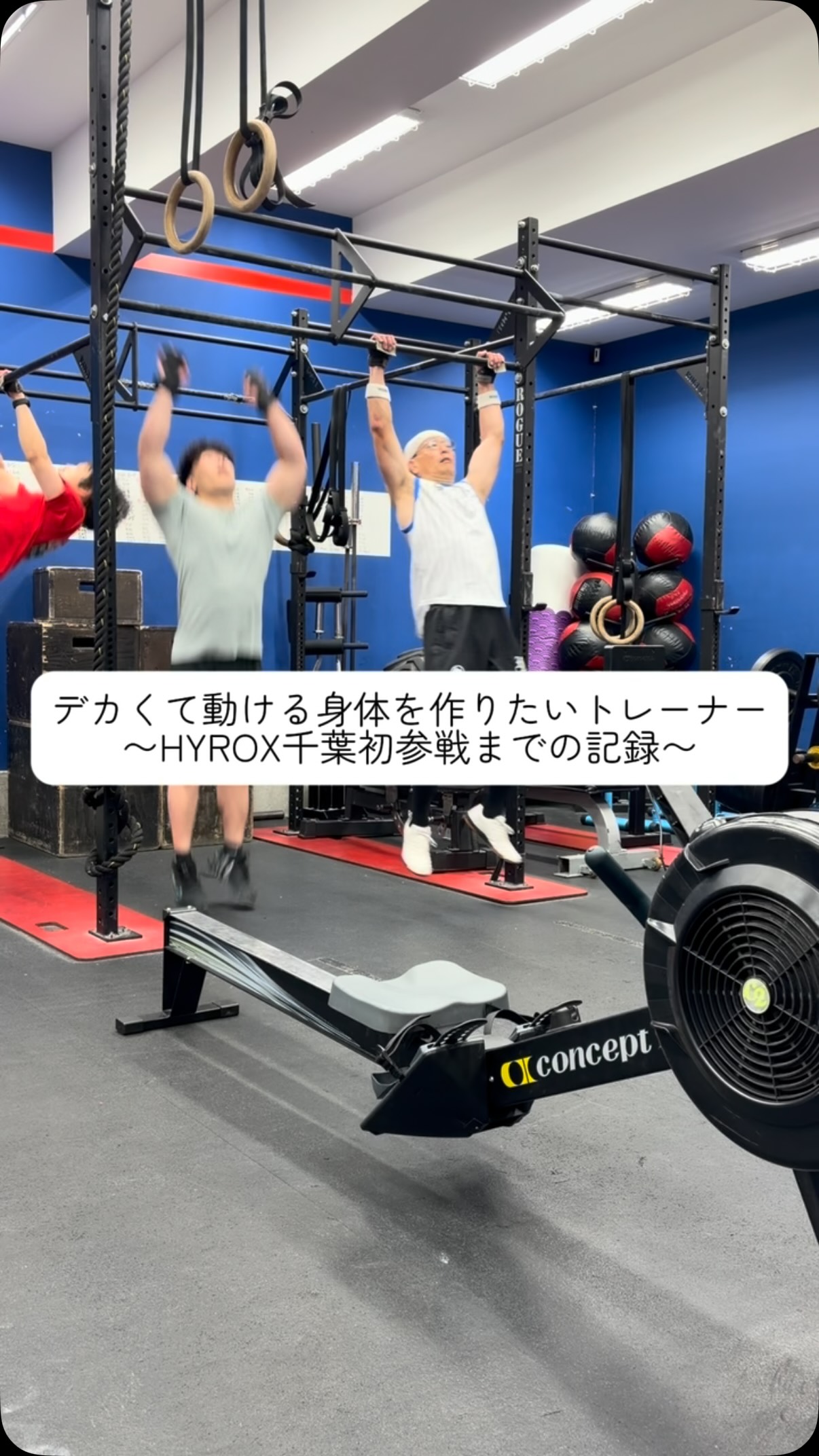 結果を出したいなら、先ずは筋肉に刺激を💪 #radicalpower