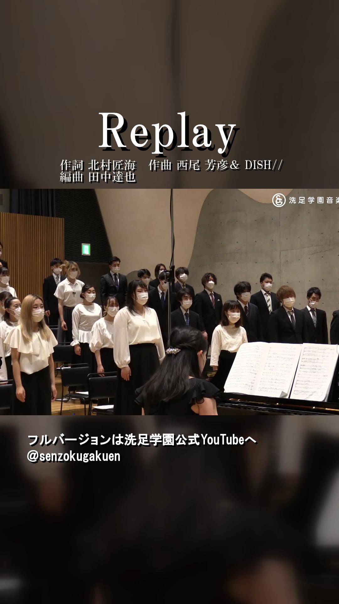 洗足学園音楽大学／Senzoku Gakuen College of Music added photos to