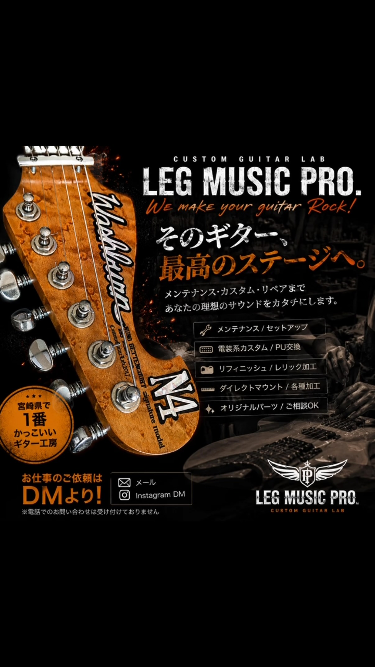 LEG MUSIC PRO.club CRUE | Miyazaki-shi Miyazaki