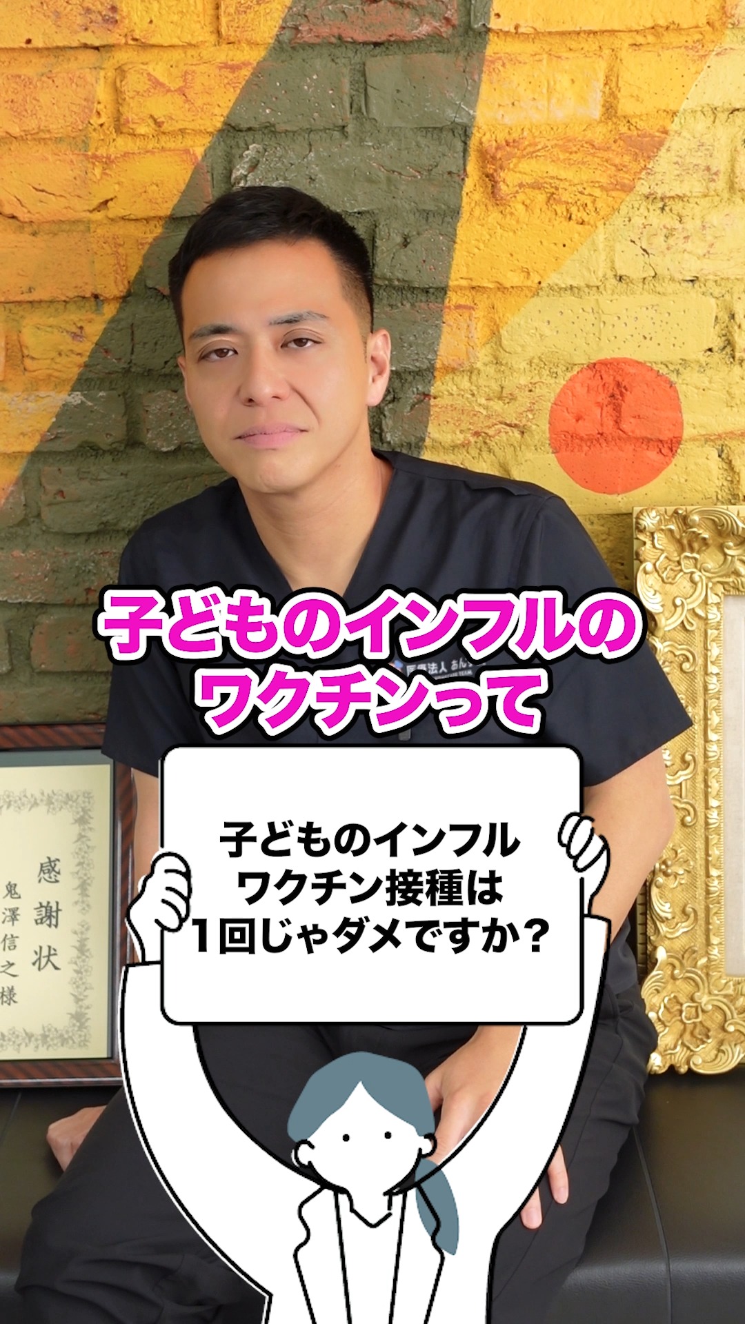 インフルエンザ 予防 接種 子供 1 回 効果