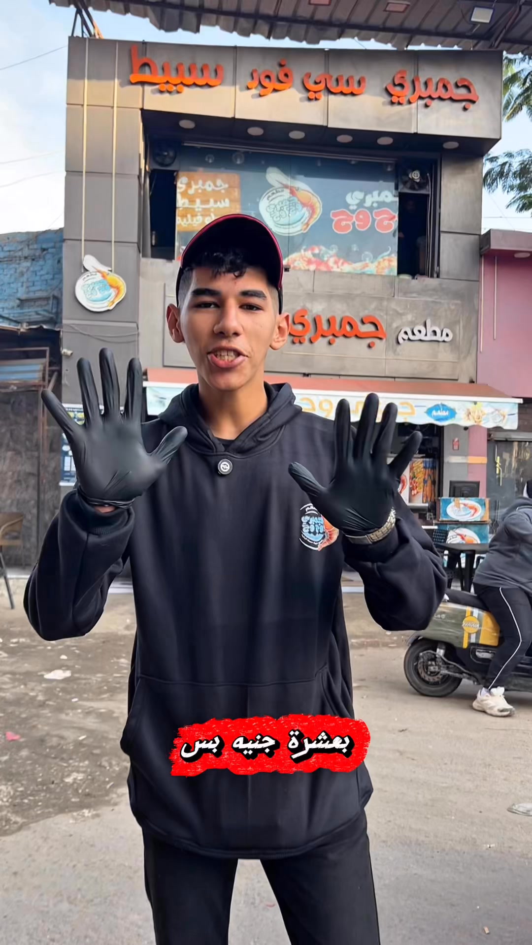 الساندوتش ب10ج وبس 🔥😉 | جمبري وح وح wa7 wa7 | Facebook