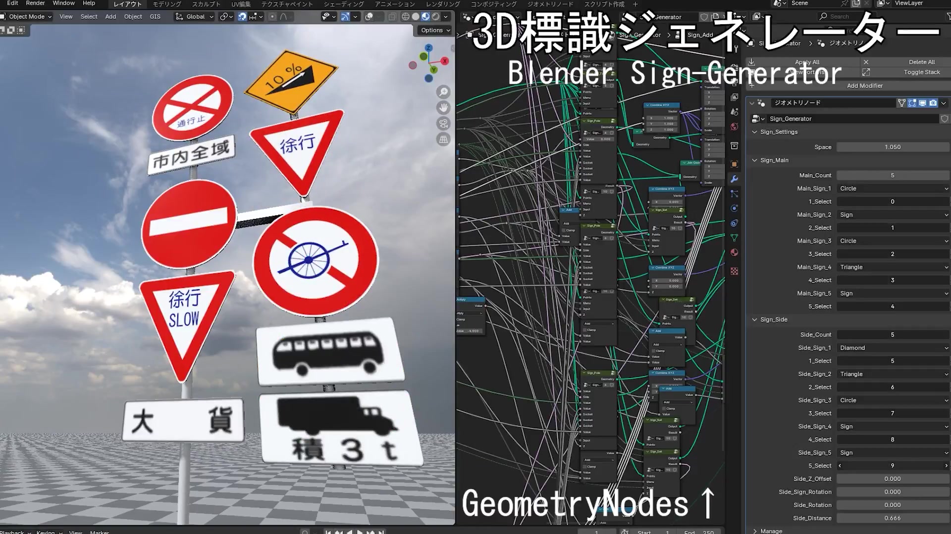 Check out this amazing procedural road sign generator created by 3D ...