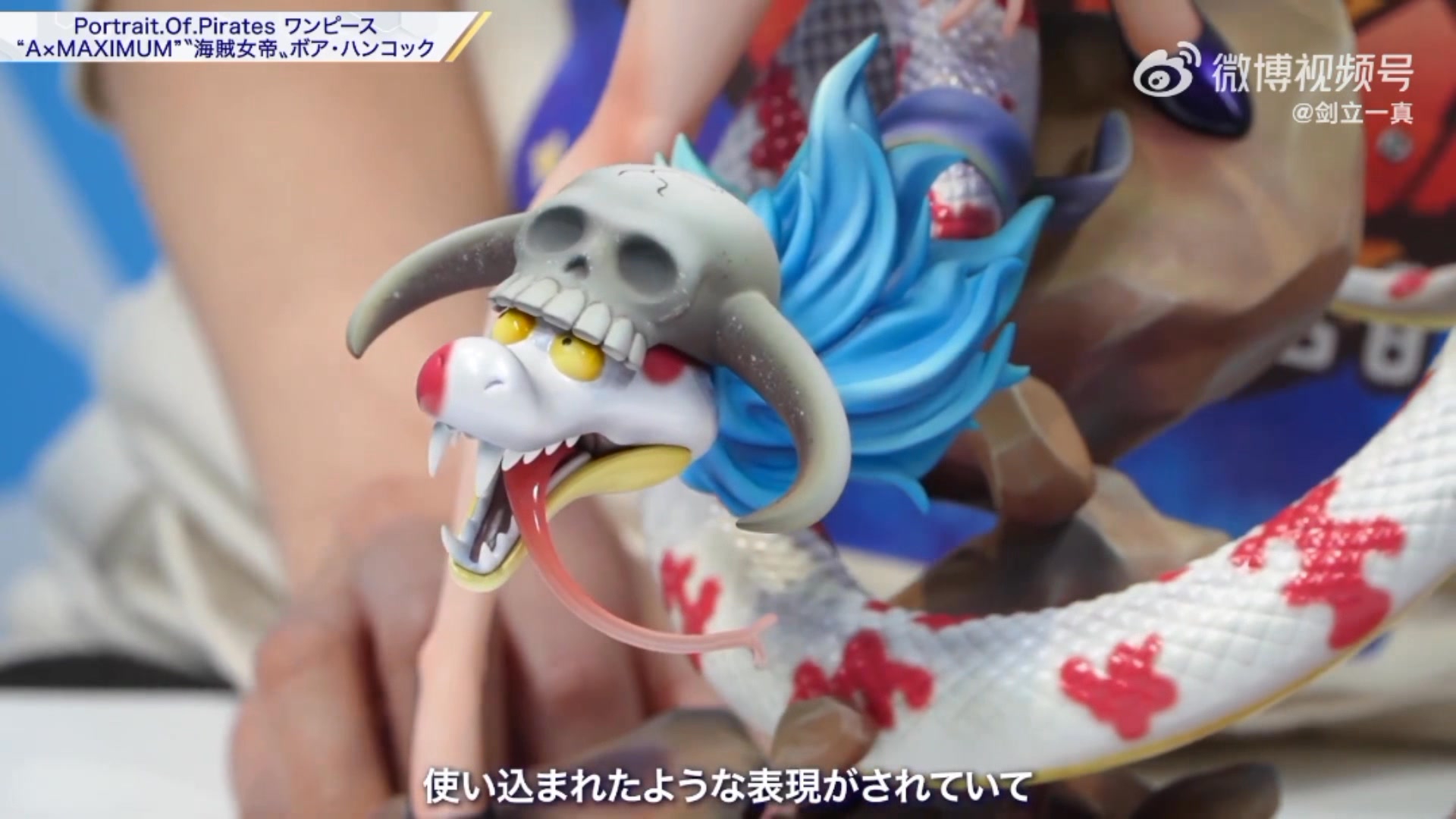 Boa Hancock P.O.P. A-Maximum Pirate Empress (One Piece 