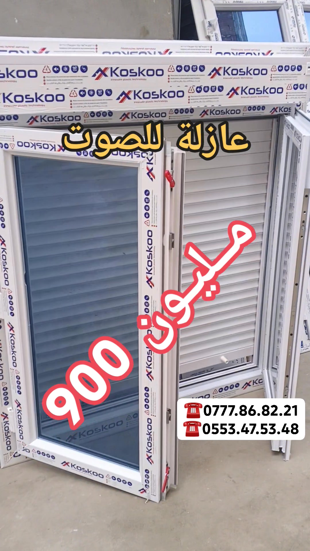 #trend #جمعةمباركة #algerie #pvc | Aziz pvc | Facebook