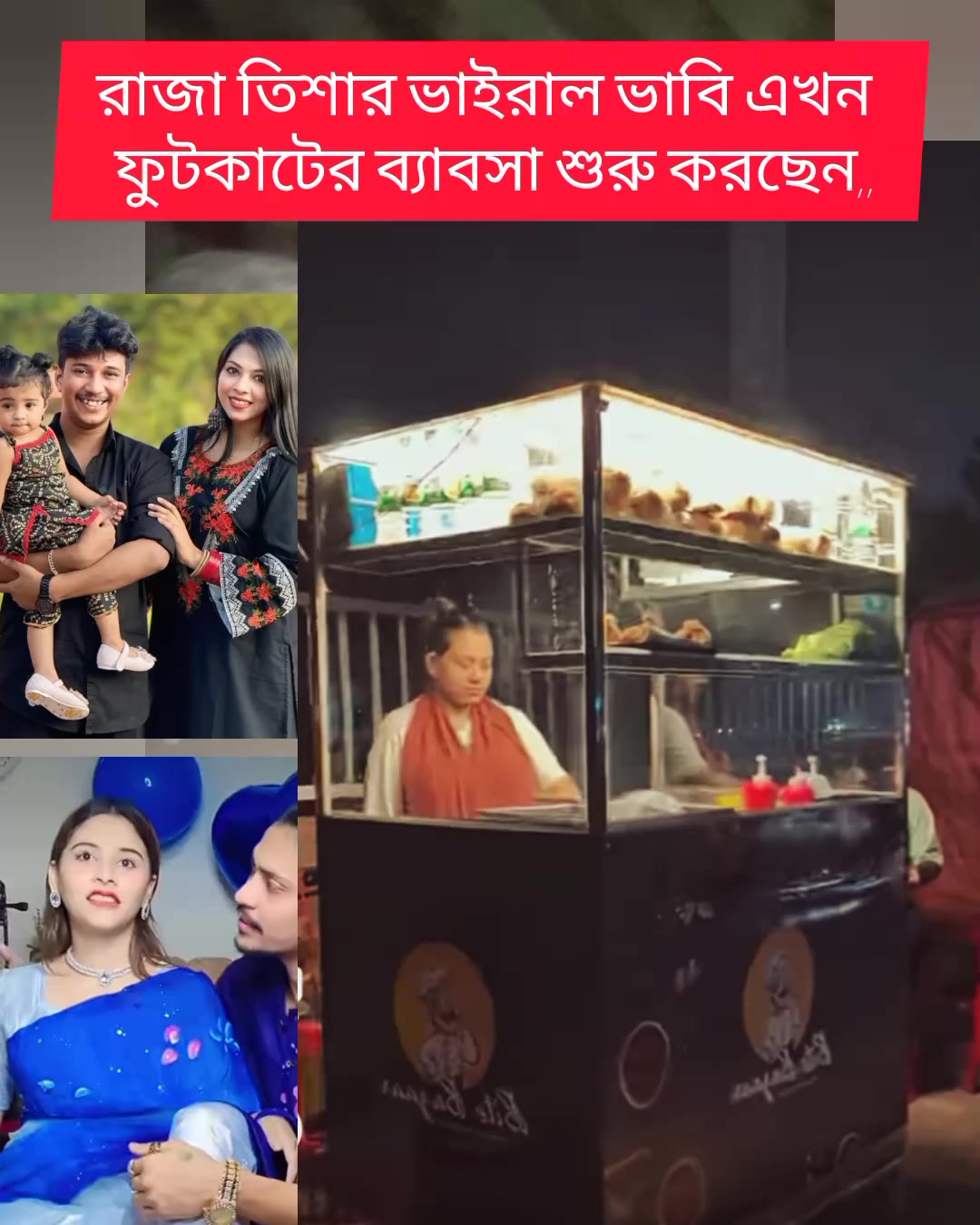 পাশের বাসার ভাবি ফুটকাট দিছে #reelsvideoシ #viralreelsシ #tanding #tisha