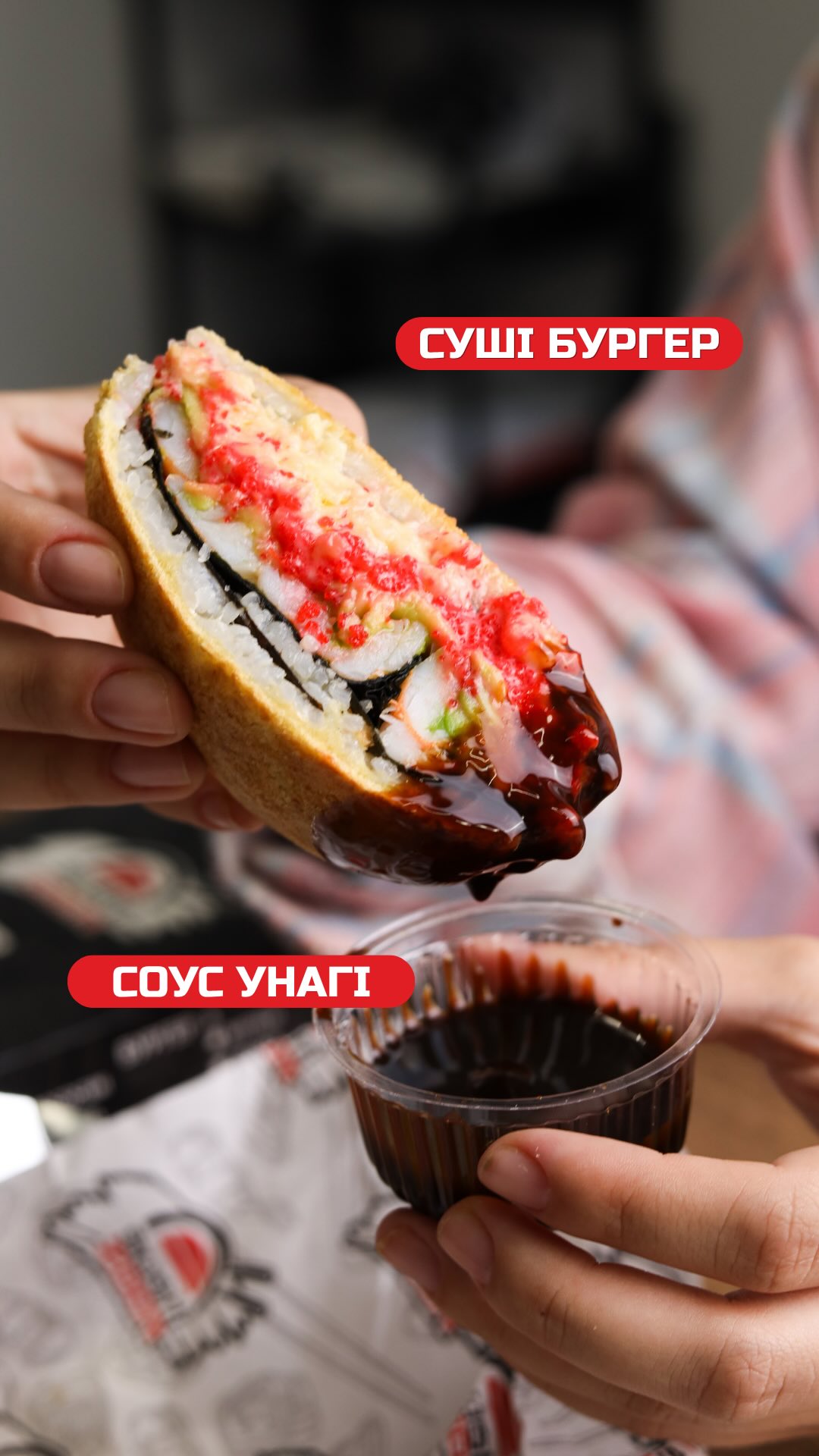 Акційний СЕТ ТИЖНЯ «ОСАКА» 🤩 Складові: • Чіз лайт • Футо з