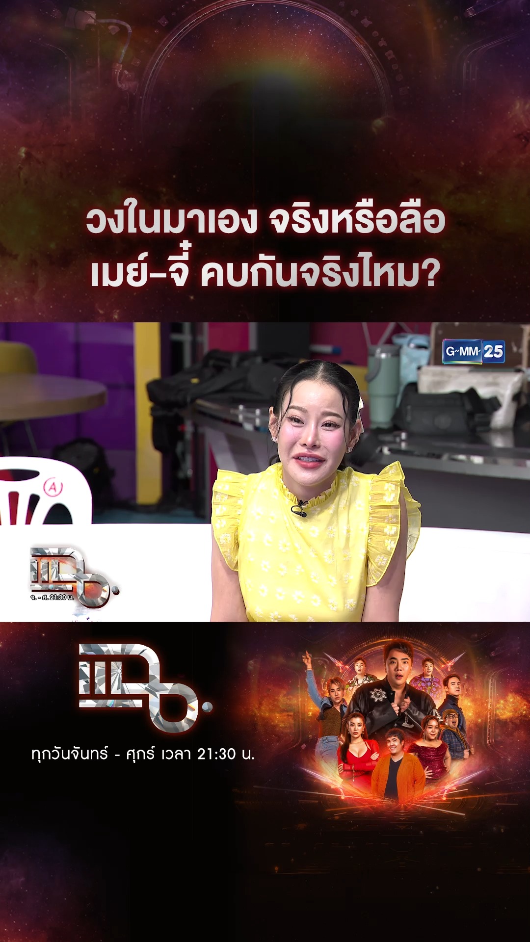 แฉ - แฉ added a new photo.