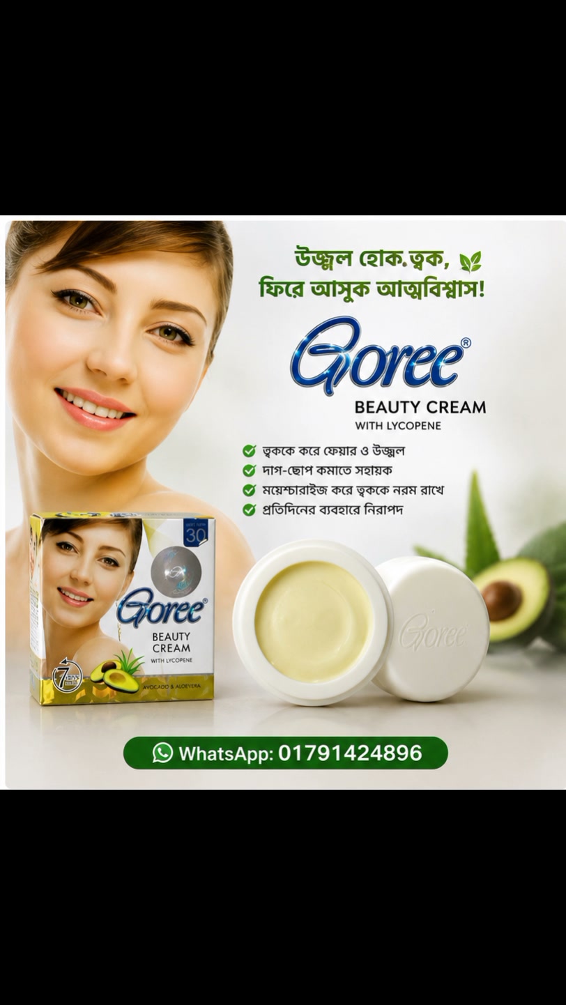 Goree Beauty Cream | Goree Cosmetics