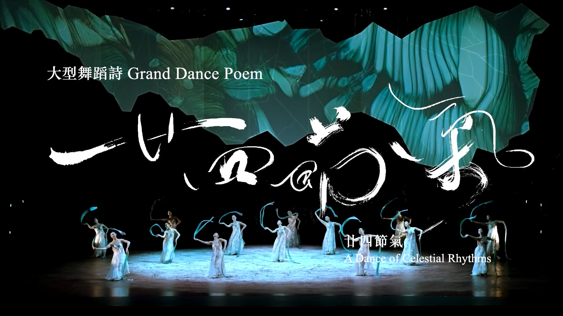 Hong Kong Dance Company 香港舞蹈團 | Sheung Wan