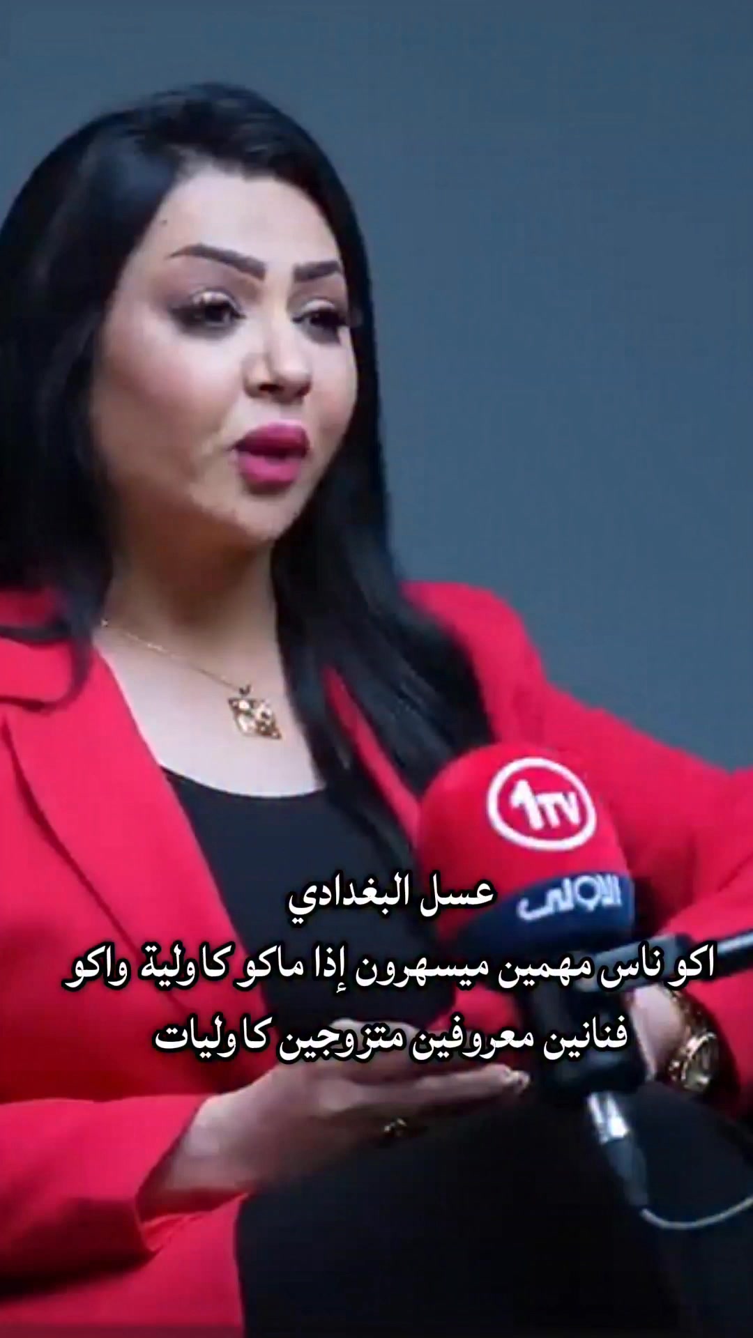 عسل البغدادي اكو ناس مهمين ميسهرون ويسلطنون اذا ماكو كاولية واكو فنانين ...